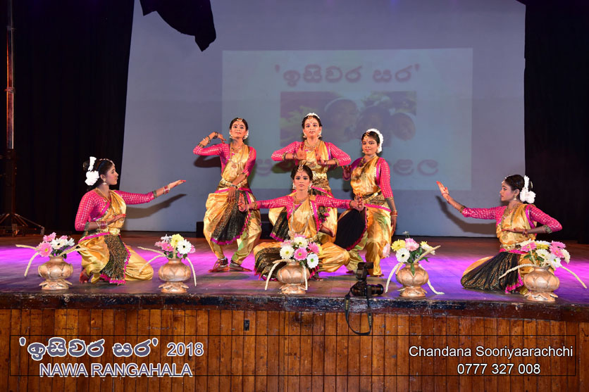 Isiwara Sara 2018