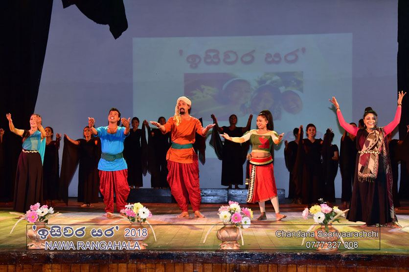 Isiwara Sara 2018