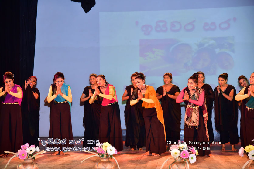 Isiwara Sara 2018