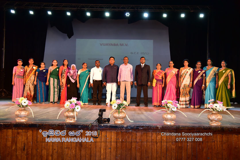 Isiwara Sara 2018