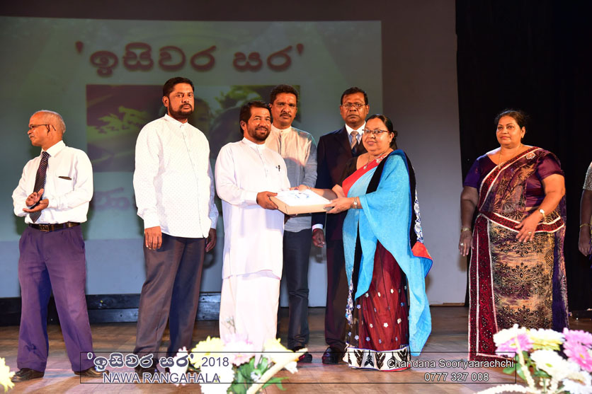 Isiwara Sara 2018